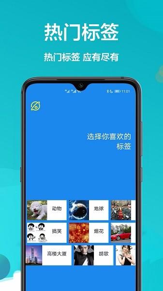 黄油壁纸  v3.4.3