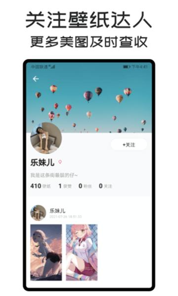 可乐壁纸  v5.4.1