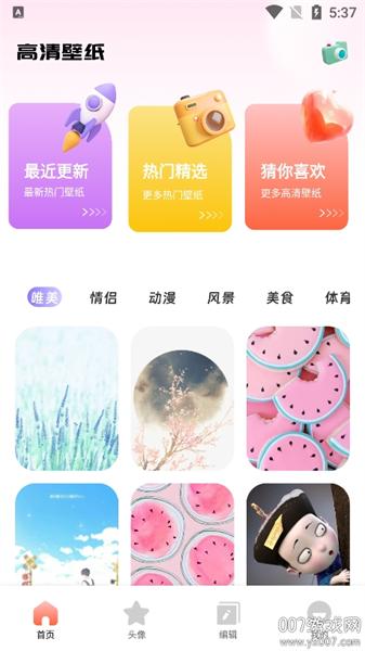 月兔壁纸  v4.0.3