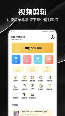 一闪剪辑制作