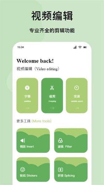 花欢秀