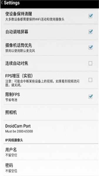 droidcam摄像头
