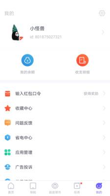 闪电盒子最新版本