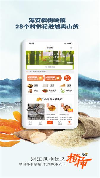 橙柿互动亚运答题