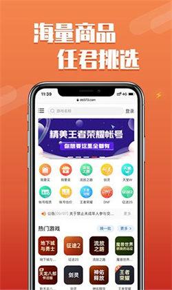 dd373手游交易网
