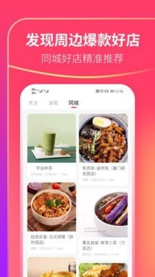 可等app