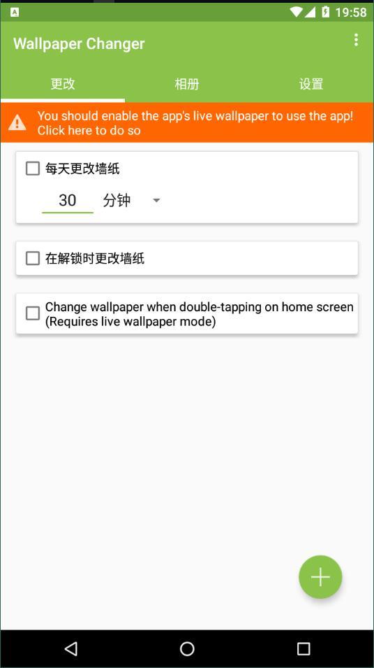 Wallpaper Changer4.9.3  v6.0.1