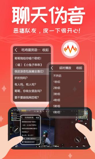 很皮语音包安装