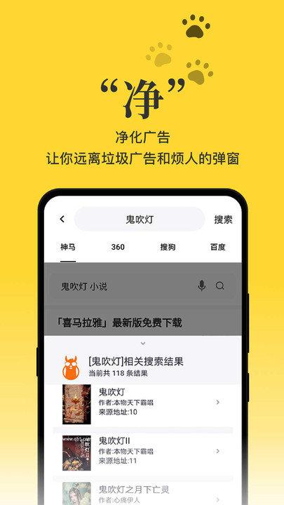 黑猫小说最新版本