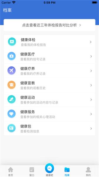健康蒙电