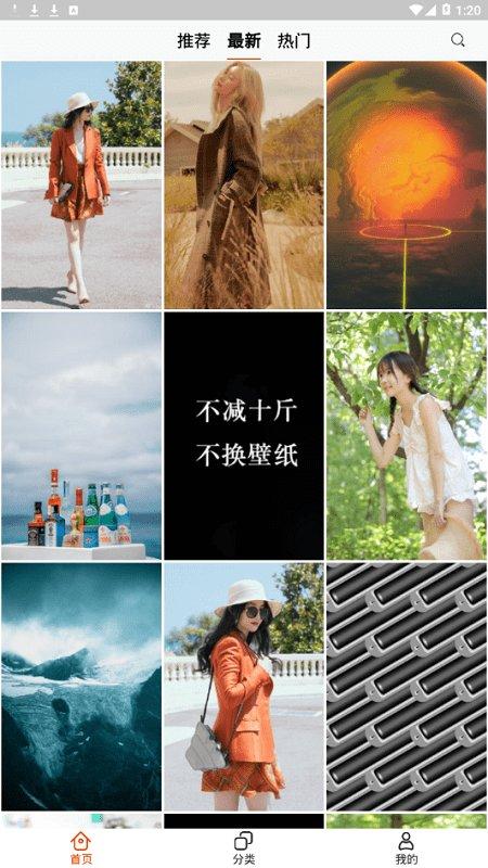 啵乐壁纸  v3.5.4