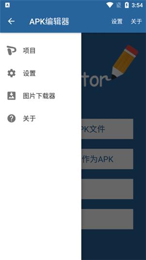 apkeditorpro汉化版