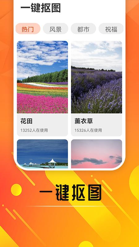 嗨玩来电秀  v3.1.1
