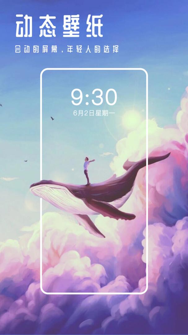 甜心壁纸  v5.1.2