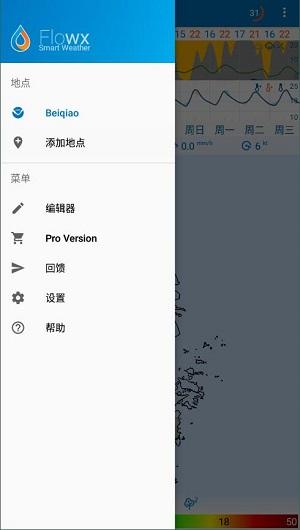 flowx(WeatherBomb)