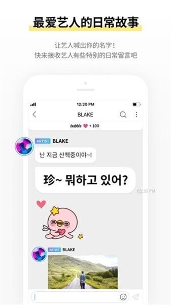 JYP bubble安卓版