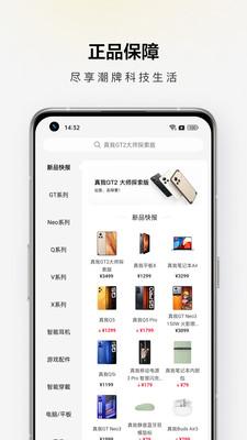 真我商城
