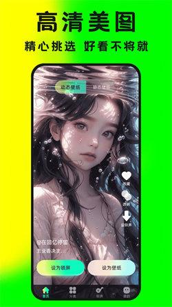 大众免费壁纸  v6.3.3