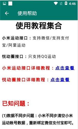 纸人运动宝