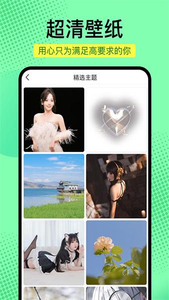 壁纸精选大全老版本