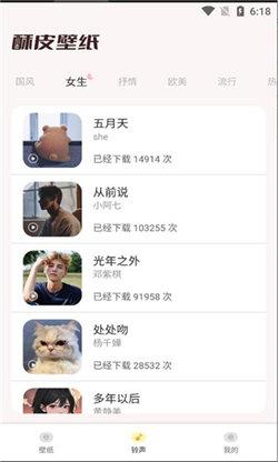 酥皮壁纸  v3.0.3