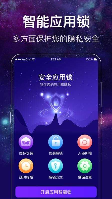 闪光来电秀  v6.0.2