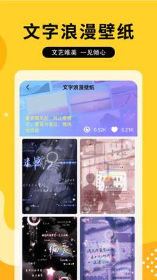 奶油主题壁纸大全  v6.2.2