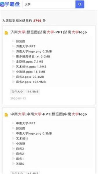 学霸盘免费版