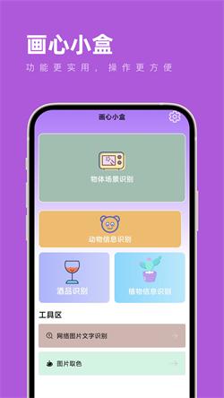 画心小盒