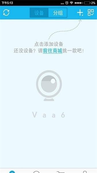 vaa6监控