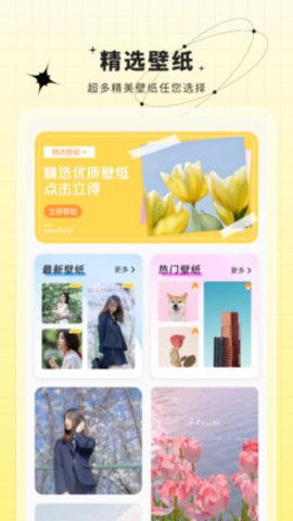 壁纸大全免费  v4.1.2