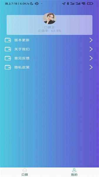 算来算去