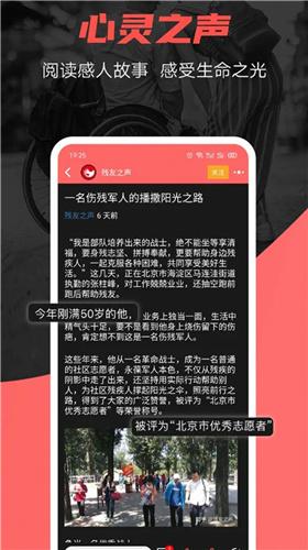 残友之声