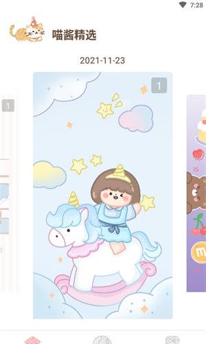 喵酱动态壁纸  v4.3.3