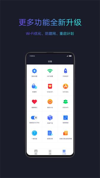 miwifi