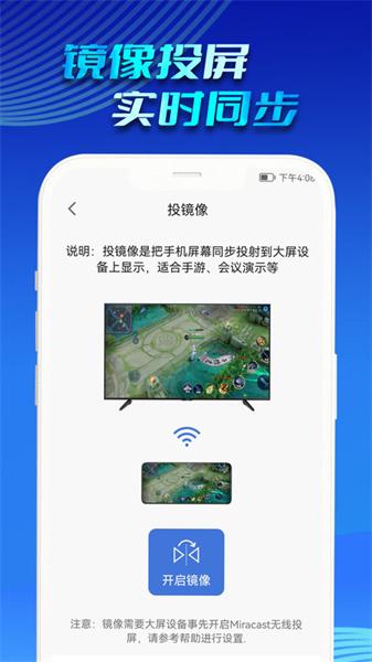 懒人投屏