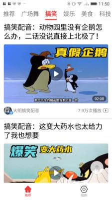 大眼观天下