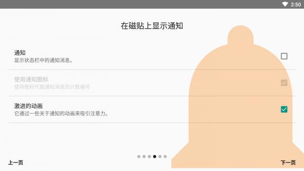 磁贴桌面  v3.1.4