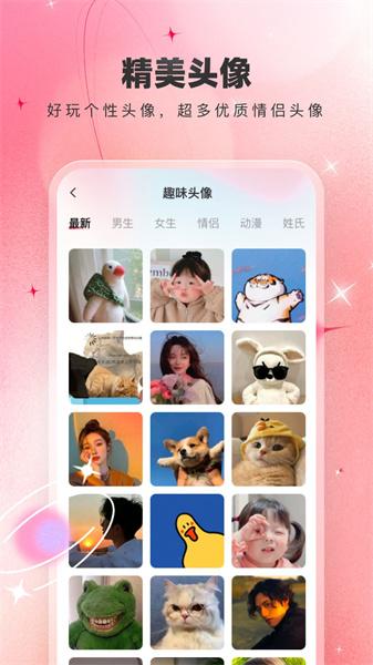 芯虹免费主题壁纸  v6.4.1