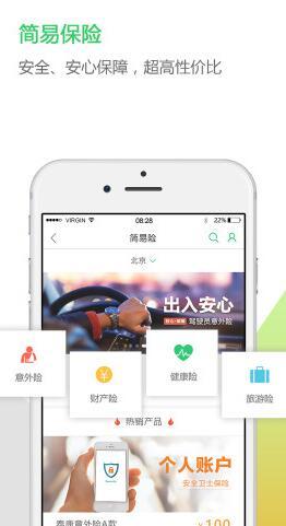 中邮揽投新一代版本