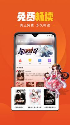 乐读小说阅读器手机版