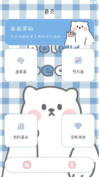 画画小黑板