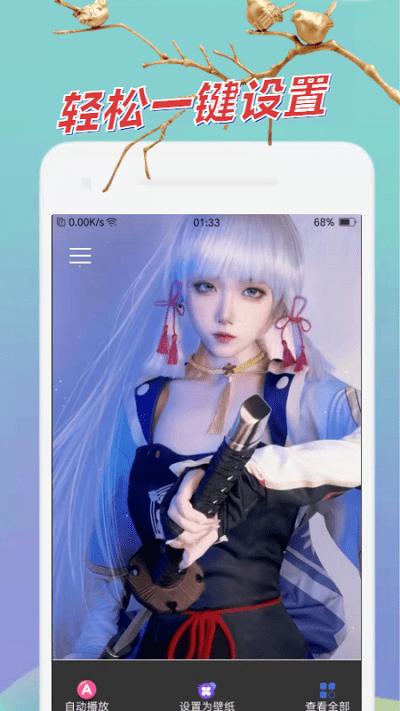 AT迷你壁纸  v4.1.1