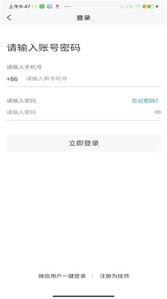 电梯助手
