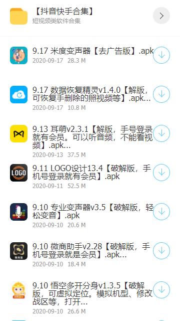 线报坊软件盒子