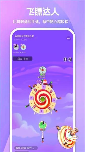 游玩