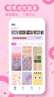 主题商店大全最新版  v3.4.1