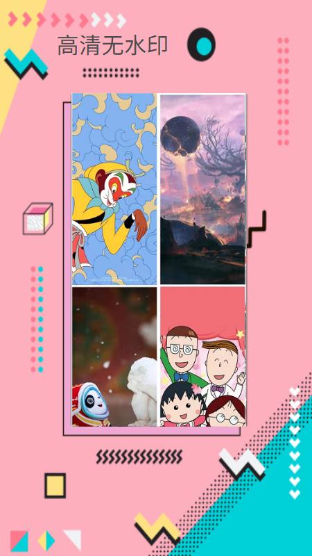 棒槌壁纸  v3.3.4