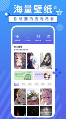 小羞漫画壁纸  v4.3.4