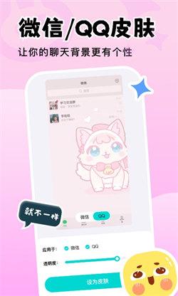 换个壁纸  v6.2.2